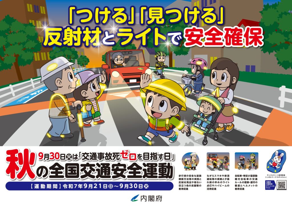 ペーパードライバー講習（無料）受講生募集！